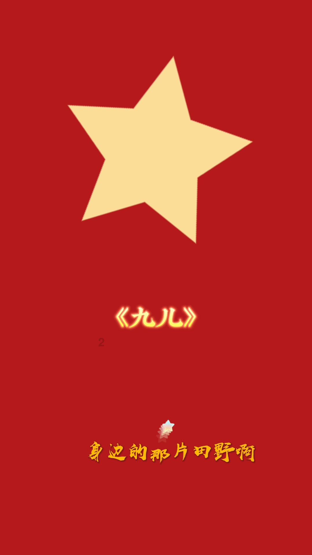 拯救活力男孩